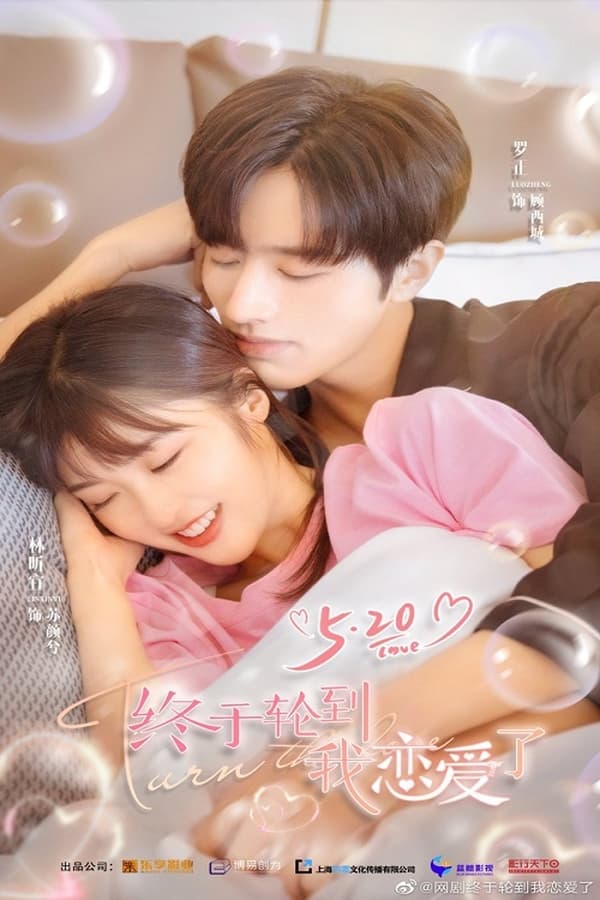 مسلسل الصيني Time to Fall in Love الحلقة 9 مترجمة
