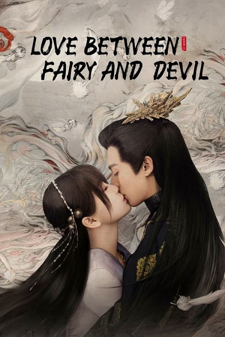 مسلسل Love Between Fairy and Devil 2022 مترجم كامل