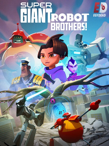 مسلسل Super Giant Robot Brothers الموسم الاول الحلقة 6 مترجمة