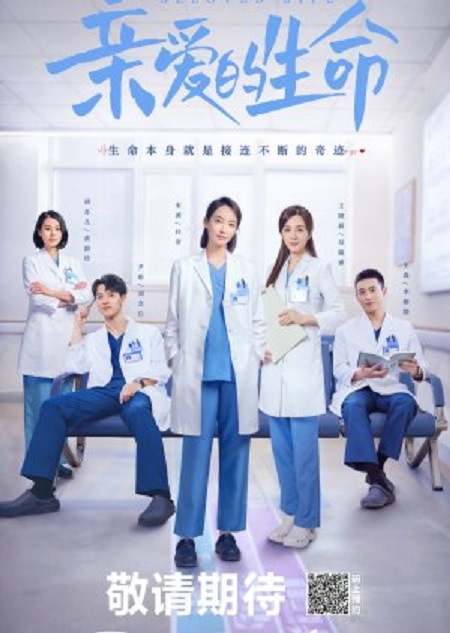 مسلسل حياتنا العزيزة Beloved Life الحلقة 36 مترجمة