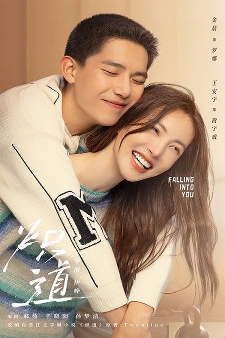 مسلسل الوقوع في حبك Falling Into You الحلقة 6 مترجمة