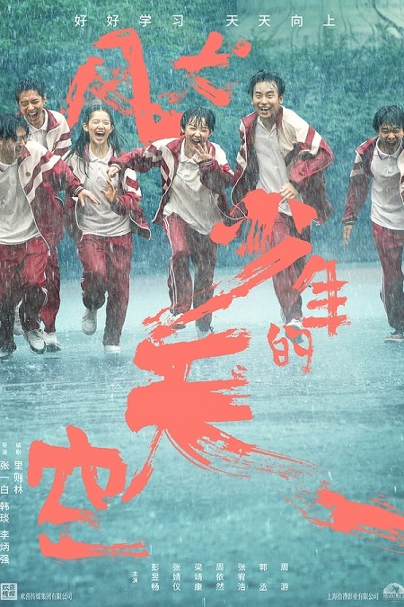 مسلسل اركض لأجل الشباب Run for young الحلقة 4 مترجمة