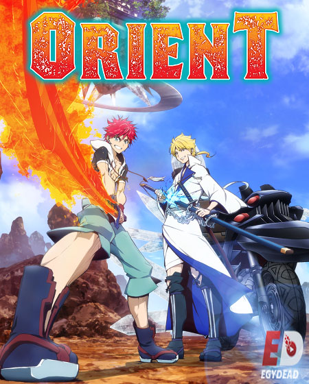 انمي Orient الحلقة 5 مترجمة