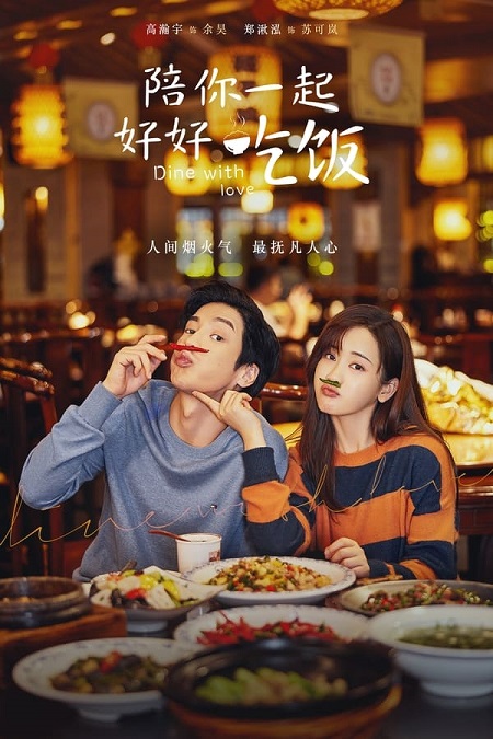 مسلسل Dine With Love العشاء مع الحب الحلقة 11 مترجمة
