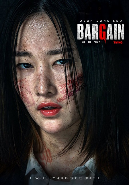 مسلسل مساومة Ransom الحلقة 5 مترجمة