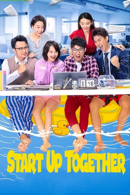 مسلسل نبدا معا Start Up Together الحلقة 22 مترجمة