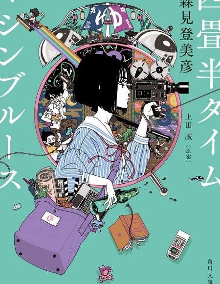 انمي Yojouhan Time Machine Blues الحلقة 6 مترجمة