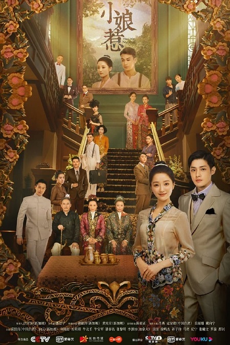 مسلسل العشيقة الصغيرة The Little Nyonya الحلقة 44 مترجمة