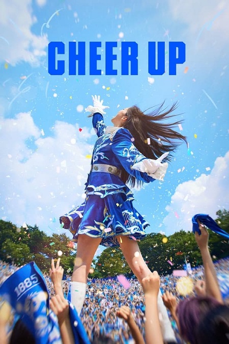 مسلسل إبتهج Cheer Up الحلقة 7 مترجمة