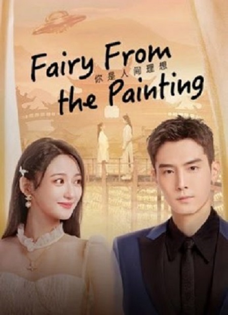 الجنية من اللوحة Fairy From the Painting الحلقة 21 مترجمة