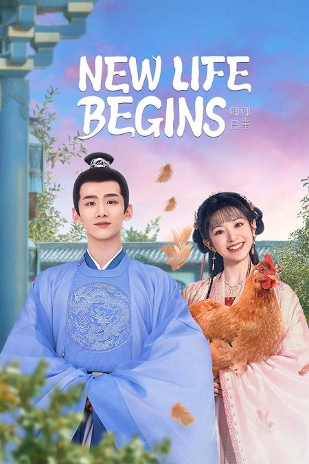 مسلسل New Life Begins الحلقة 33 مترجمة
