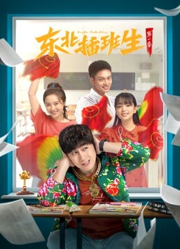 مسلسل زيارة النمر لماكاو Tiger Visit Macao الحلقة 4 مترجمة