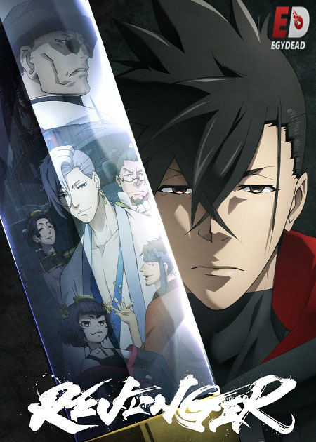 انمي Revenger الحلقة 12 مترجمة