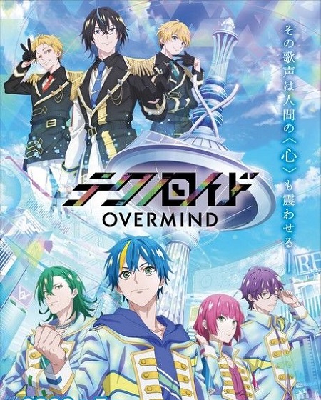 انمي Technoroid Overmind الحلقة 1 مترجمة