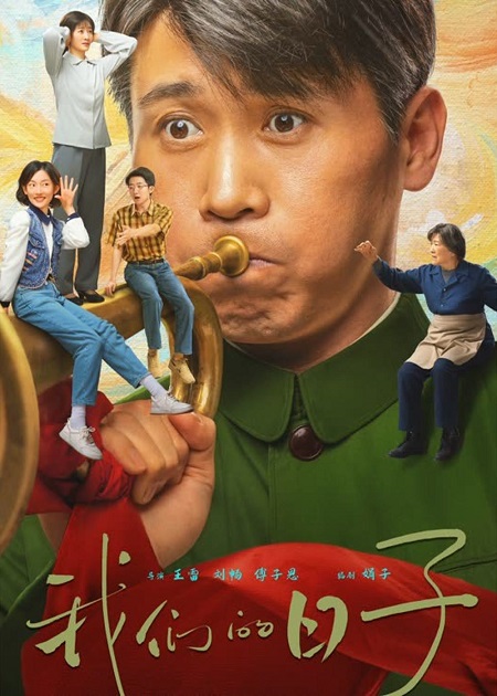 مسلسل ايامنا العادية Our Ordinary Days الحلقة 20 مترجمة