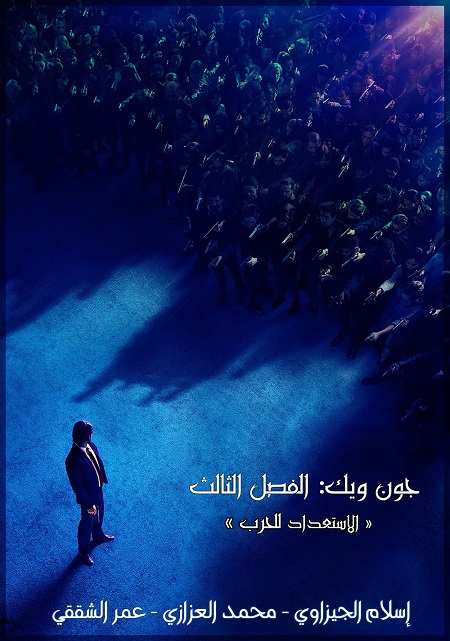 مشاهدة فيلم John Wick 3 2019 مترجم
