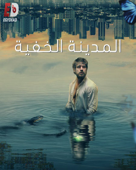 مسلسل Invisible City الموسم الثاني الحلقة 4 مترجمة