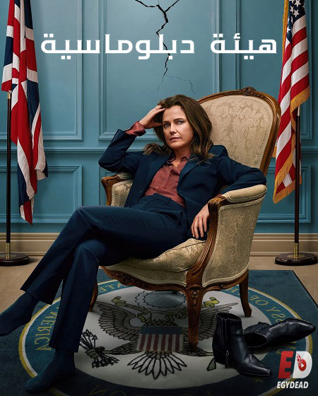 مسلسل The Diplomat الموسم الاول الحلقة 4 مترجمة