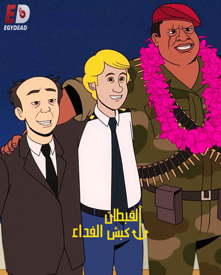 مسلسل Captain Fall الموسم الاول الحلقة 8 مترجمة