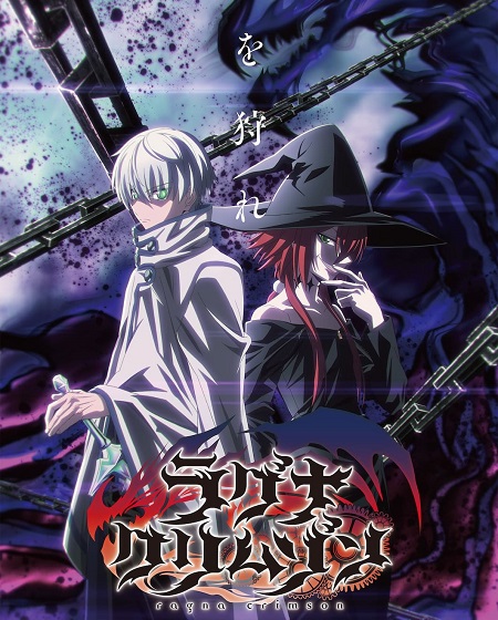 انمي Ragna Crimson الحلقة 10 مترجمة
