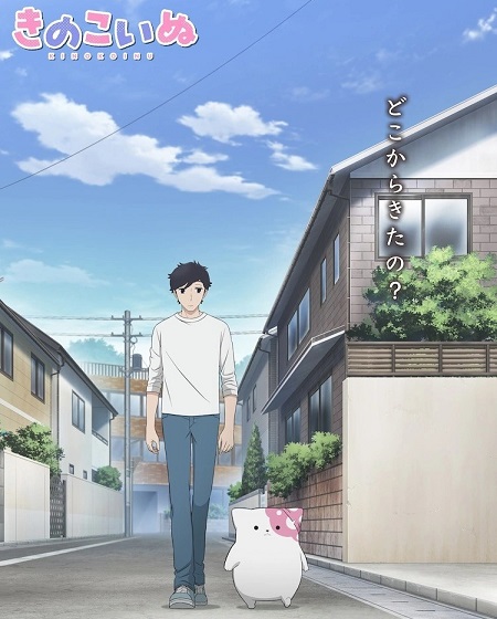 انمي Kinoko Inu الحلقة 6 مترجمة