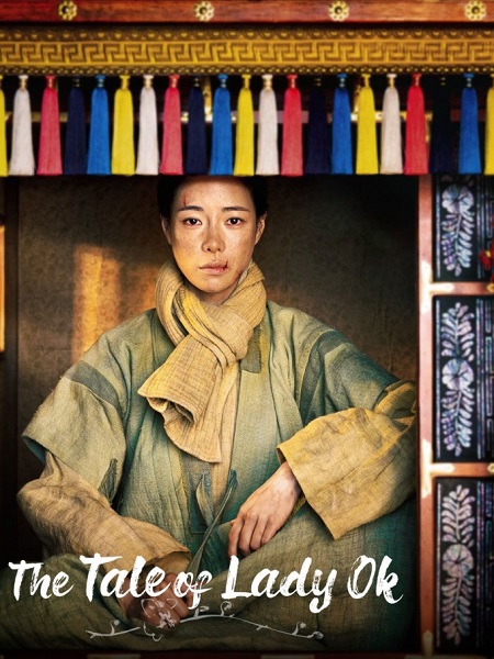 مسلسل حكاية السيدة اوك The Tale of Lady Ok الحلقة 11 مترجمة