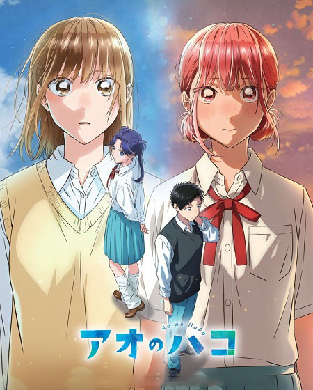 انمي Blue Box الحلقة 14 مترجمة