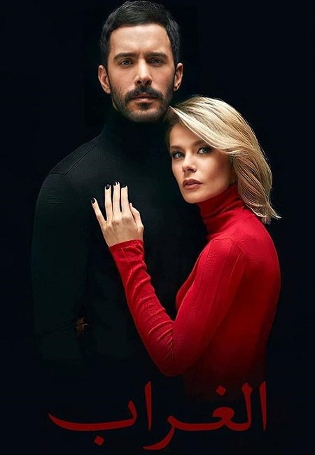 مسلسل الغراب الحلقة 60 مدبلجة