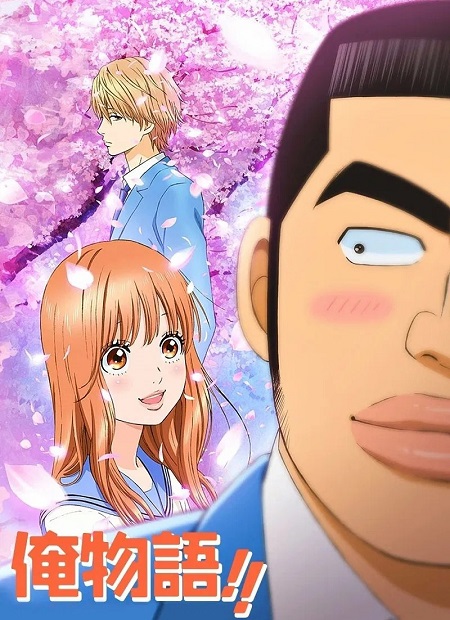 انمي Ore Monogatari الحلقة 23 مترجمة
