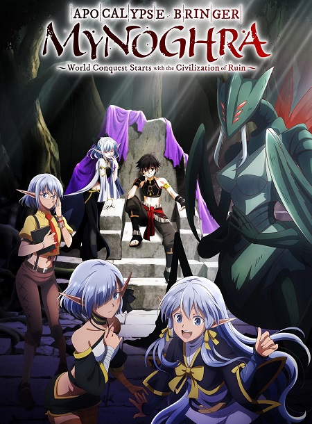 انمي Apocalypse Bringer Mynoghra الحلقة 1 مترجمة
