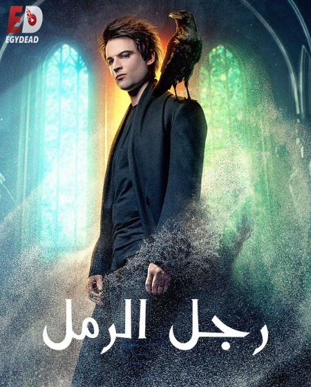 مسلسل The Sandman الموسم الثاني الحلقة 9 مترجمة