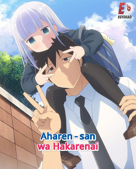انمي Aharen san wa Hakarenai الموسم الثاني الحلقة 10 مترجمة