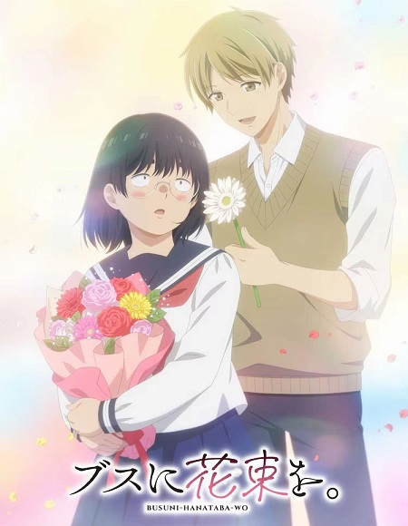 انمي Busu ni Hanataba wo الحلقة 8 مترجمة