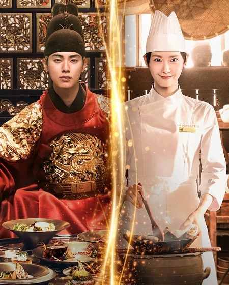 مسلسل هنيئا مريئا جلالتك Bon Appetit Your Majesty 2025 مترجم كامل