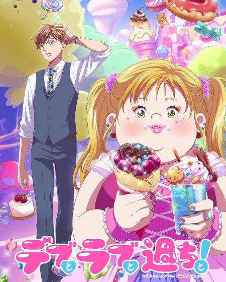 انمي Debu to Love to Ayamachi to الحلقة 12 مترجمة