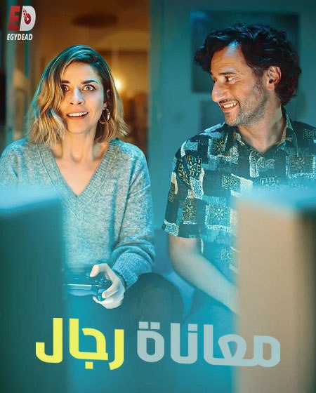 مسلسل Dudes الموسم الاول الحلقة 7 مترجمة