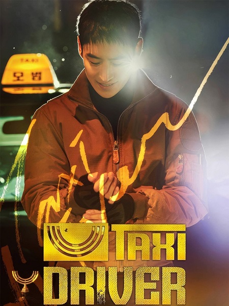 مسلسل Taxi Driver الموسم الاول الحلقة 6 مترجمة