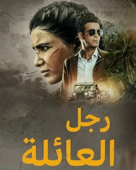 مسلسل رجل العائلة الجزء الاول الحلقة 6 مدبلجة