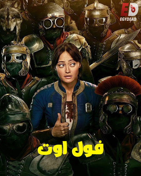 مسلسل السقوط الجزء الثاني مدبلج كامل