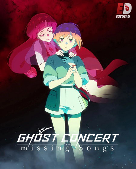 انمي Ghost Concert الحلقة 3 مترجمة