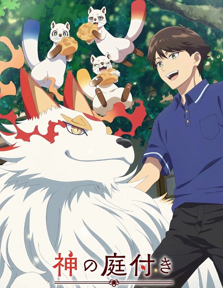 انمي Kami no Niwatsuki Kusunoki tei الحلقة 5 مترجمة
