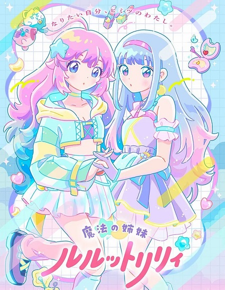 انمي Mahou no Shimai Lulutto Lilly الحلقة 7 مترجمة