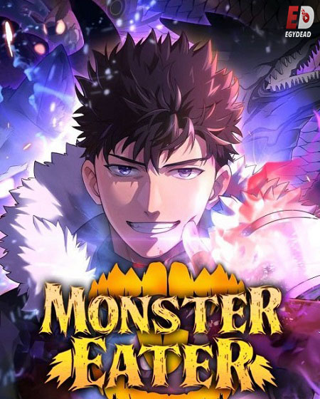 انمي Monster Eater الحلقة 7 مترجمة