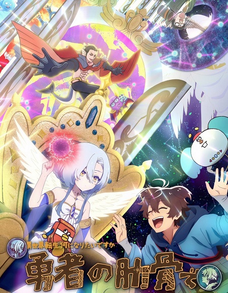 انمي Ribsekai 2026 مترجم كامل