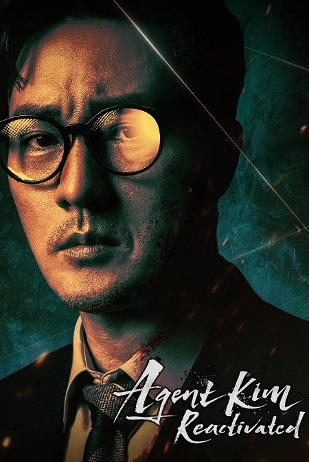 مسلسل Agent Kim Reactivated الحلقة 4 مترجمة