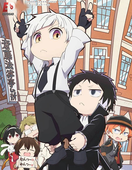 انمي Bunsuto Wan الموسم الثاني الحلقة 1 مترجمة