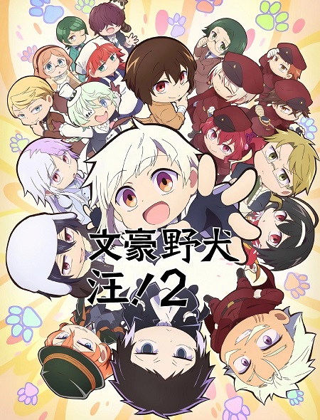 انمي Bunsuto Wan الموسم الثاني مترجم كامل